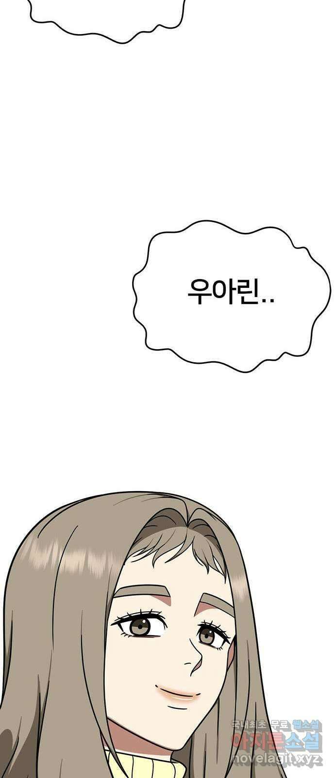 나를 바꿔줘 교태희 20 105