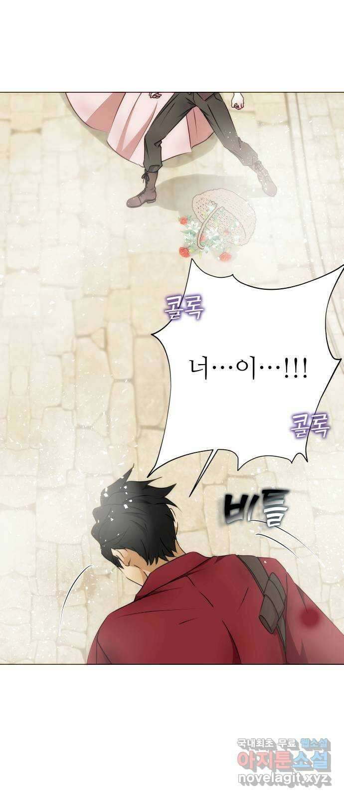 숨겨진 성녀 52화 2