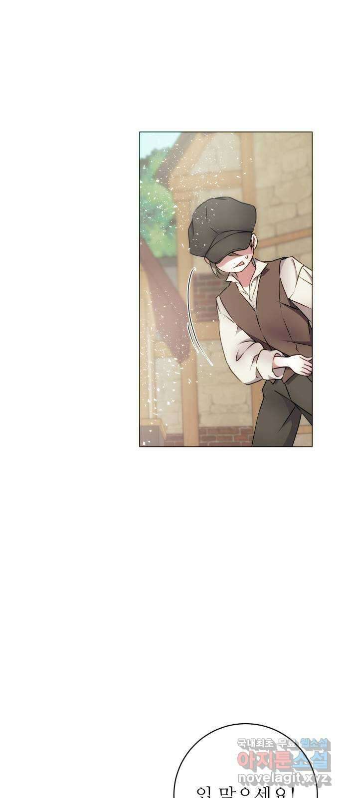 숨겨진 성녀 52화 3