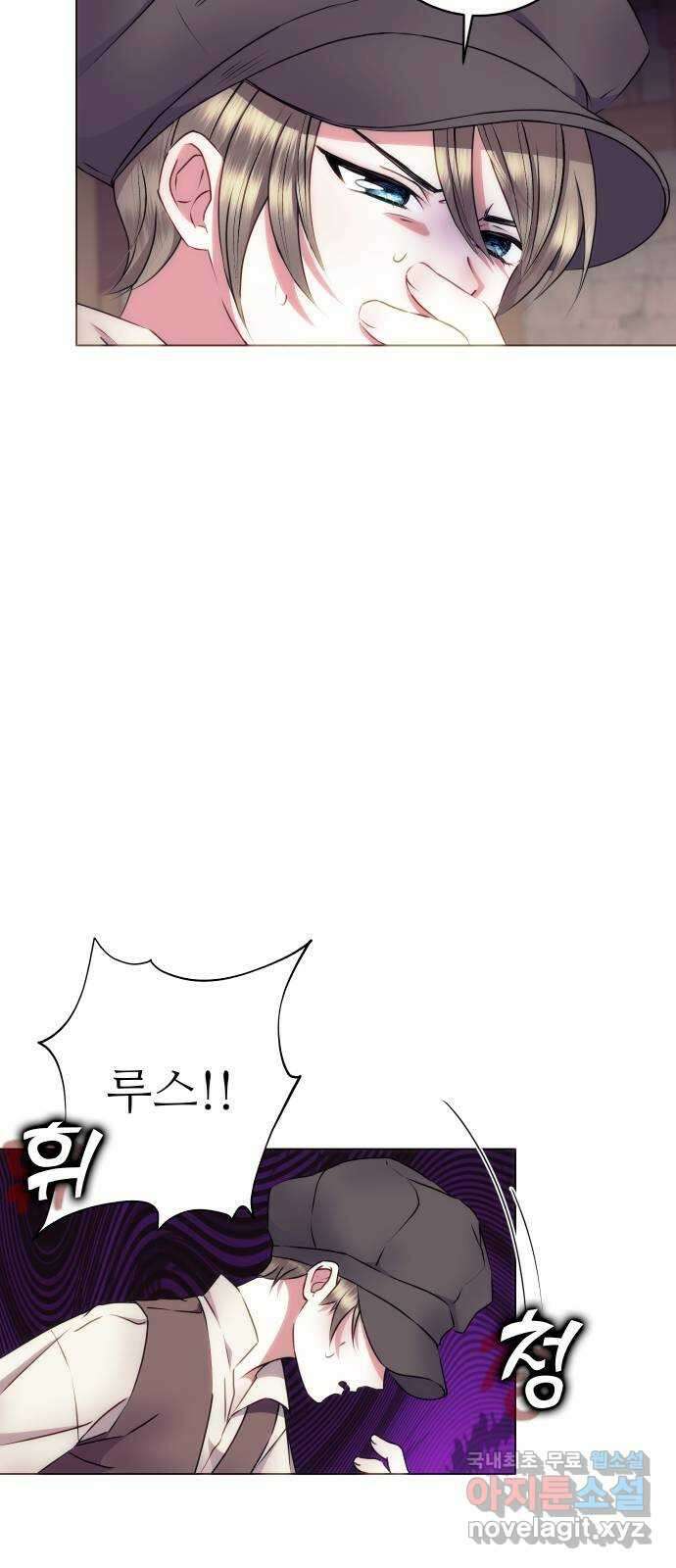 숨겨진 성녀 52화 7
