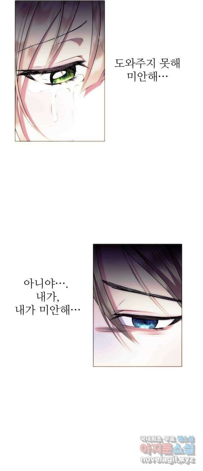 숨겨진 성녀 52화 12