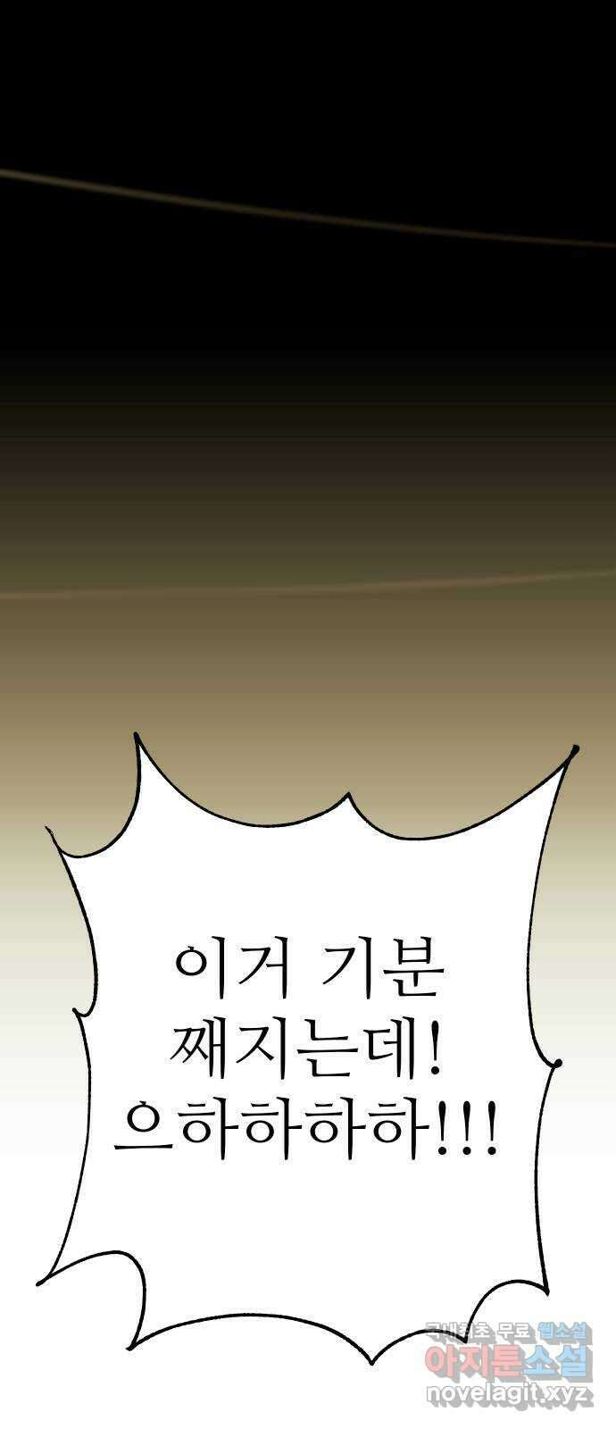 숨겨진 성녀 52화 19