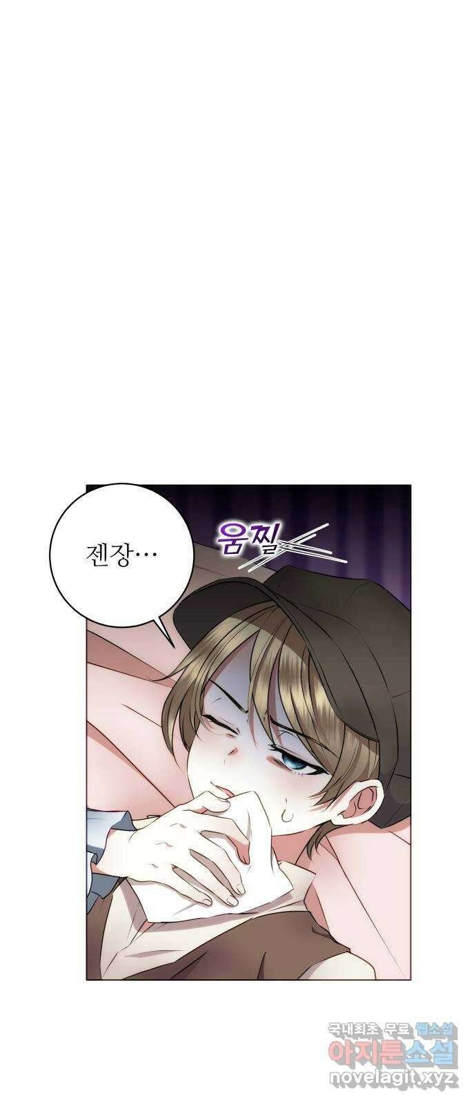 숨겨진 성녀 52화 20