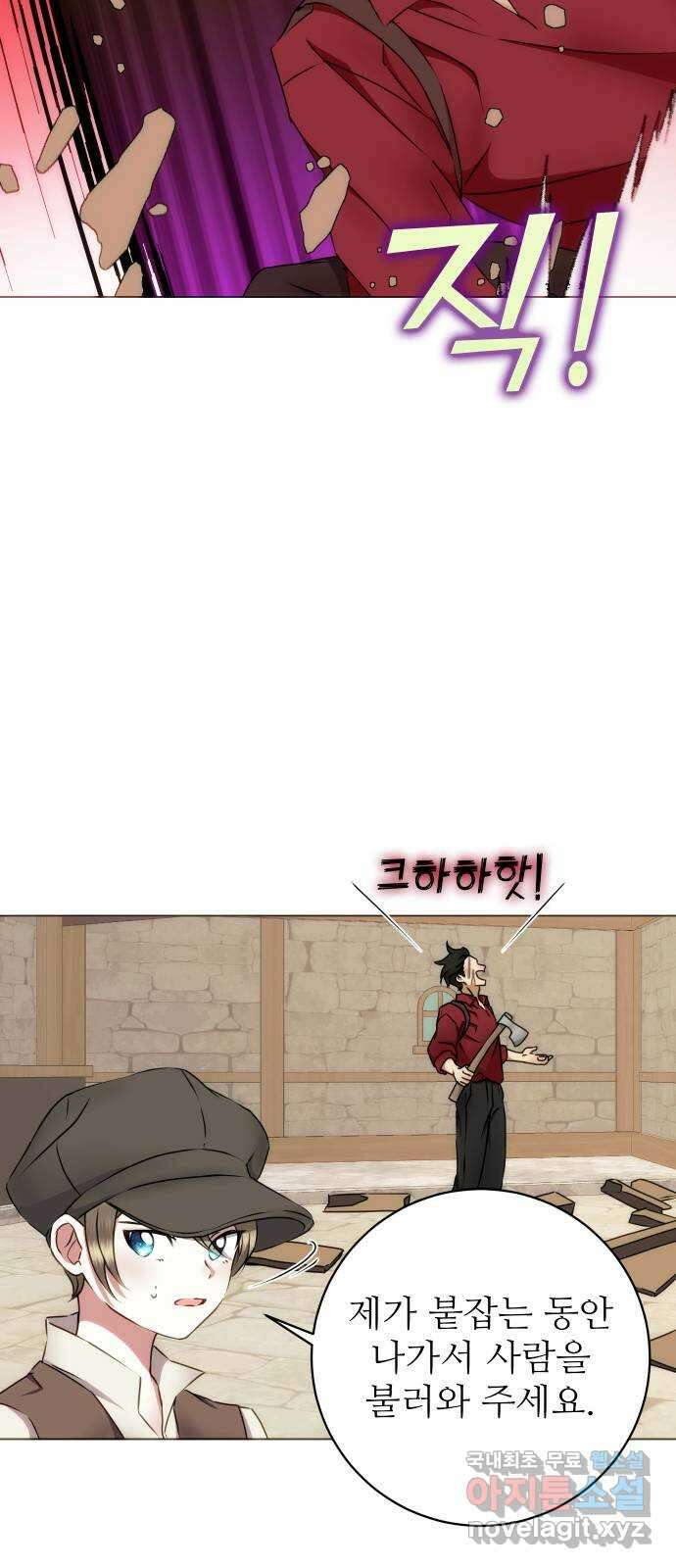 숨겨진 성녀 52화 22