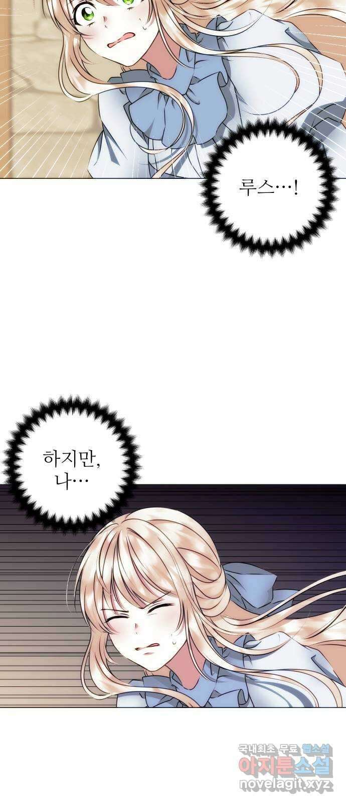 숨겨진 성녀 52화 25