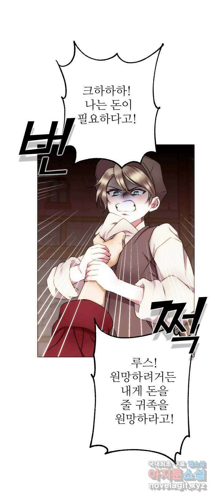 숨겨진 성녀 52화 26