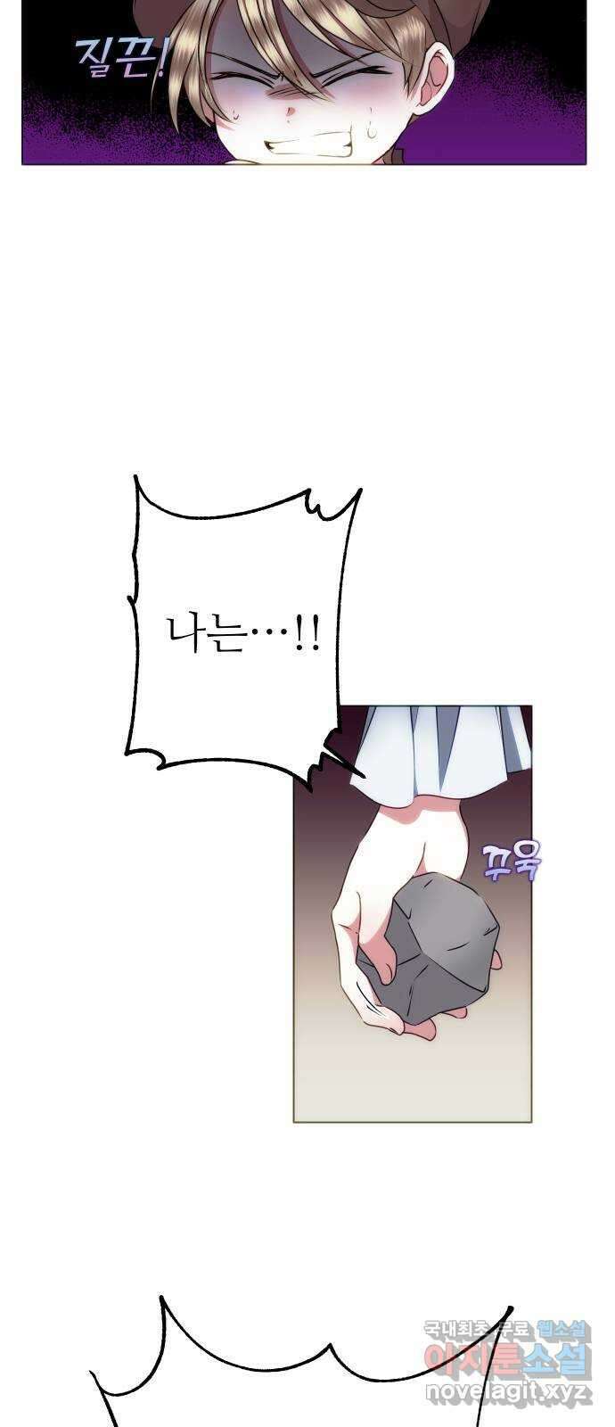숨겨진 성녀 52화 28