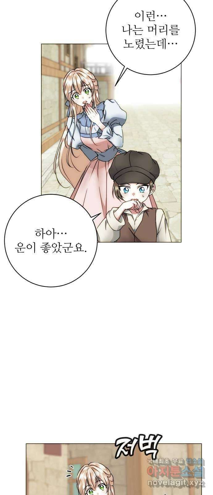 숨겨진 성녀 52화 33