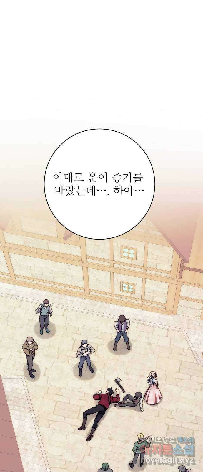 숨겨진 성녀 52화 35