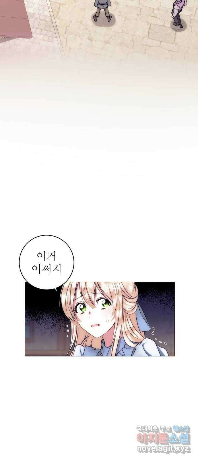숨겨진 성녀 52화 36