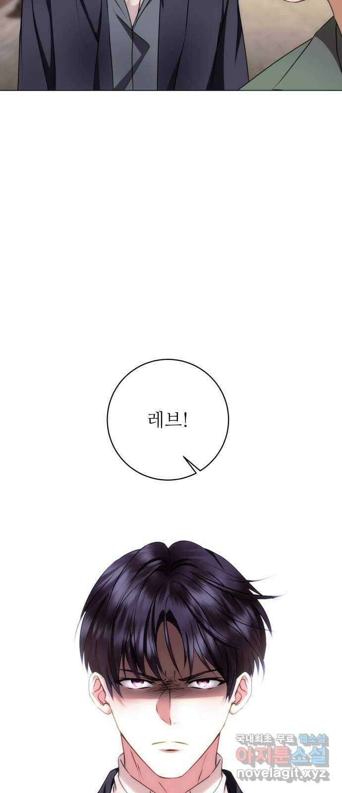 숨겨진 성녀 52화 39