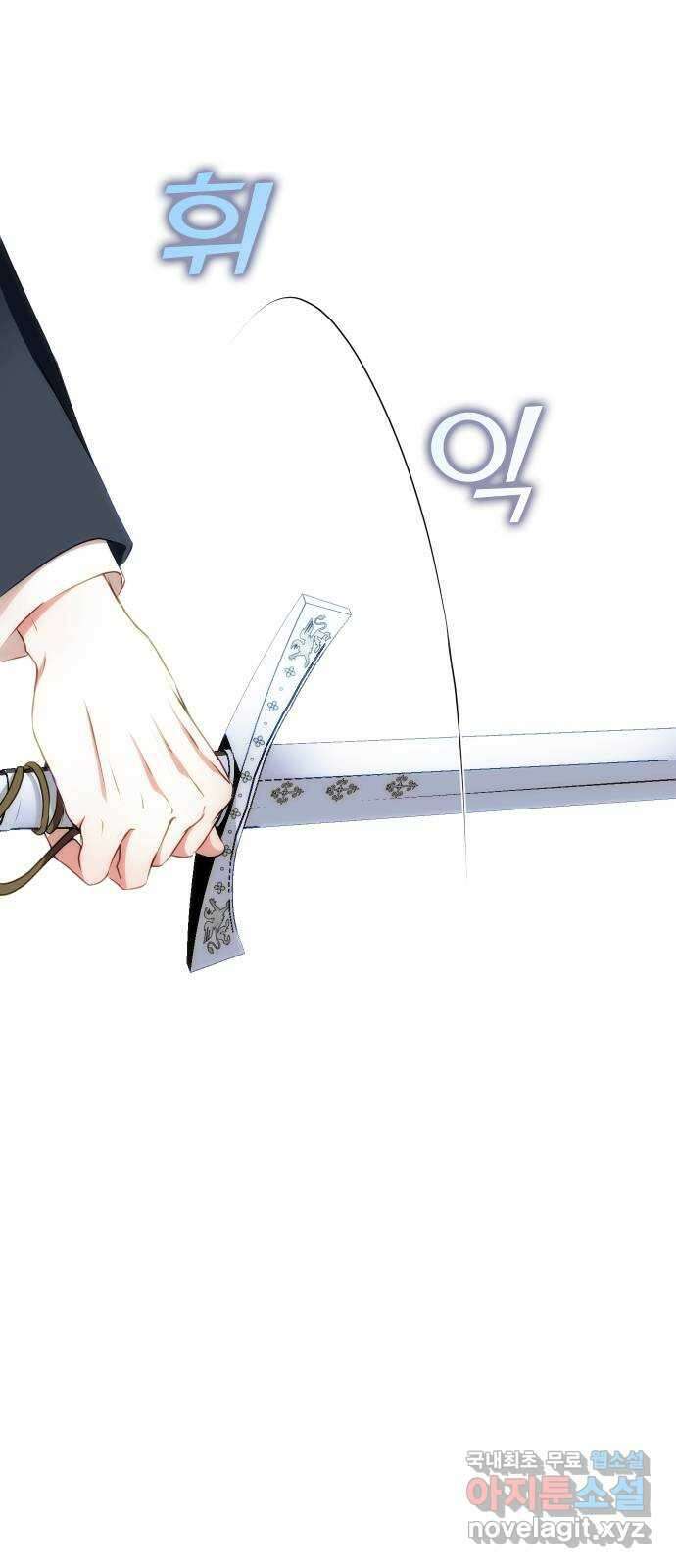 숨겨진 성녀 52화 42