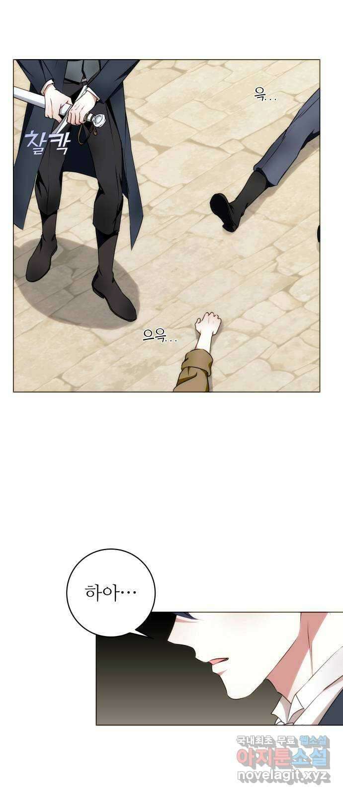 숨겨진 성녀 52화 43