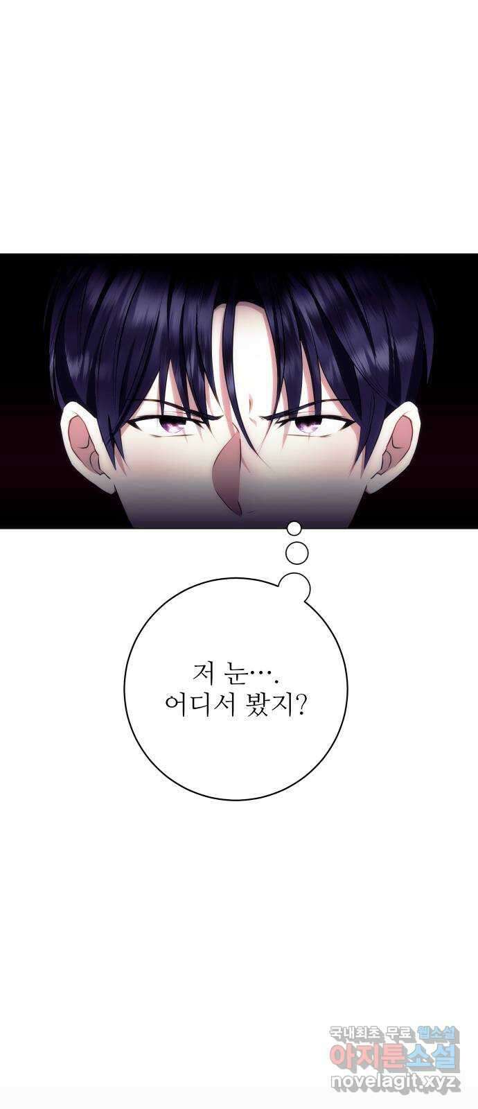 숨겨진 성녀 52화 50