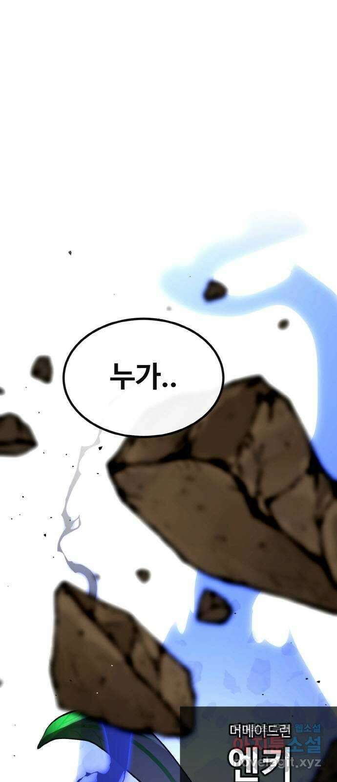 공유몽 시즌2) 96화 피와 독 3
