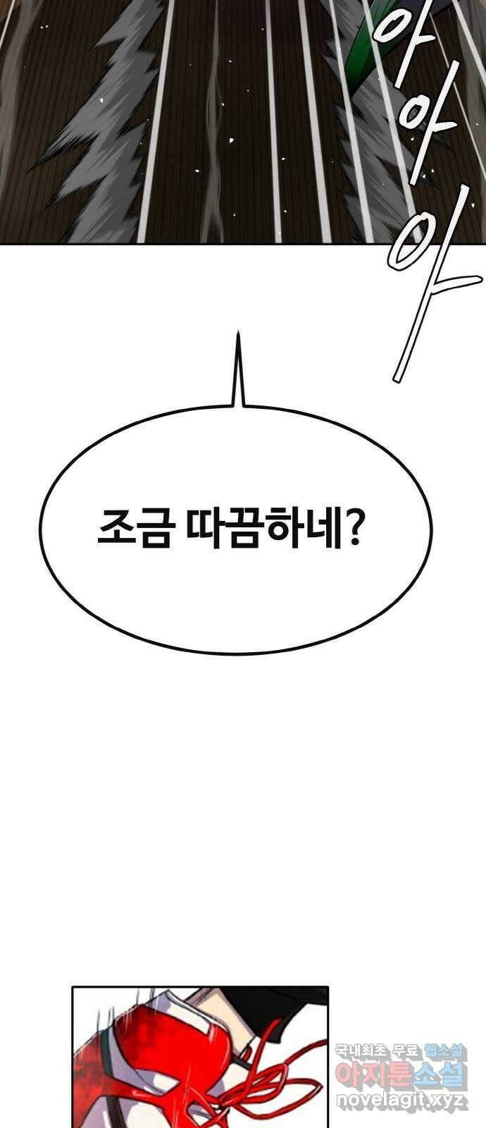 공유몽 시즌2) 96화 피와 독 21