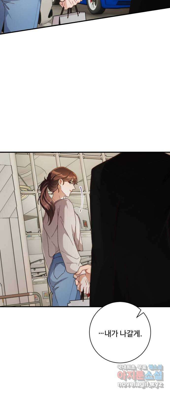 완벽한 부부는 없다 46화 4