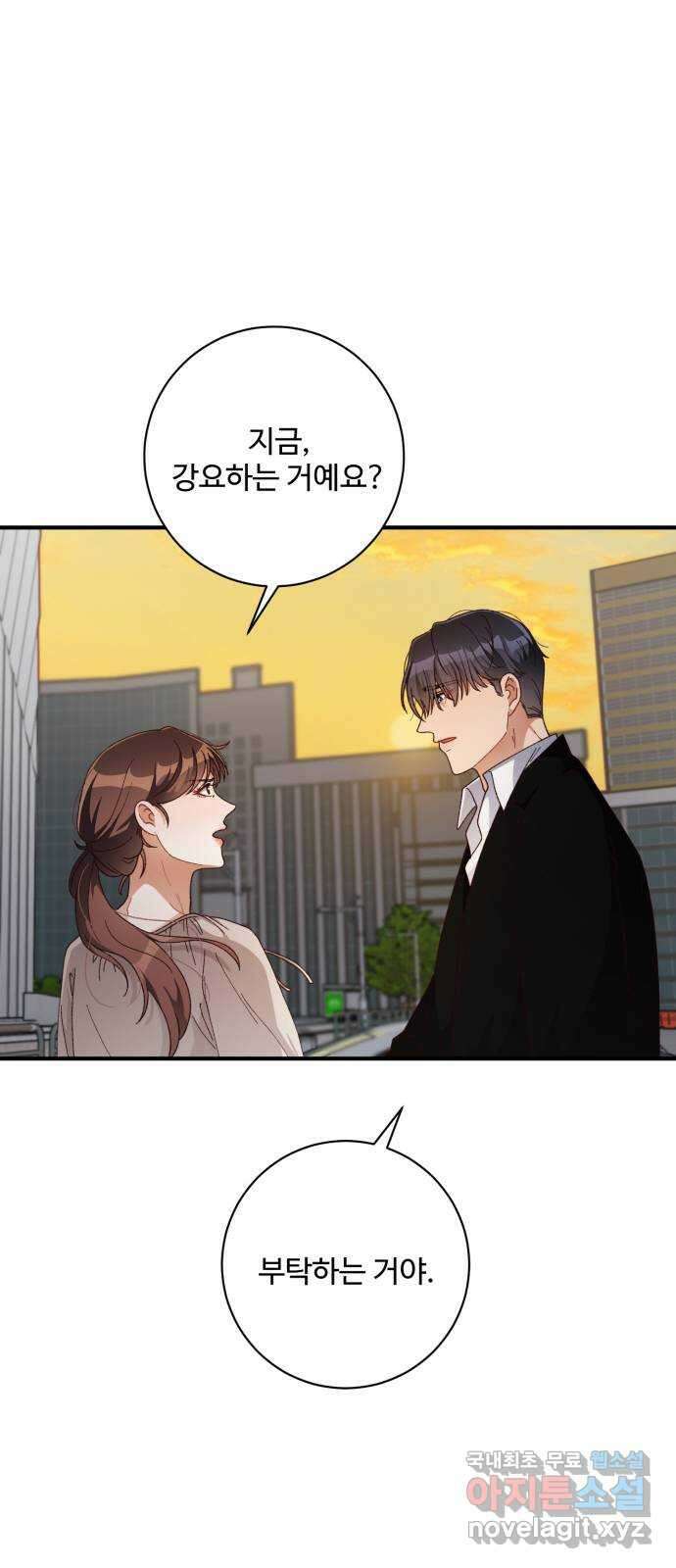 완벽한 부부는 없다 46화 6