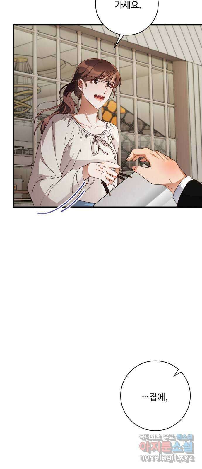 완벽한 부부는 없다 46화 8