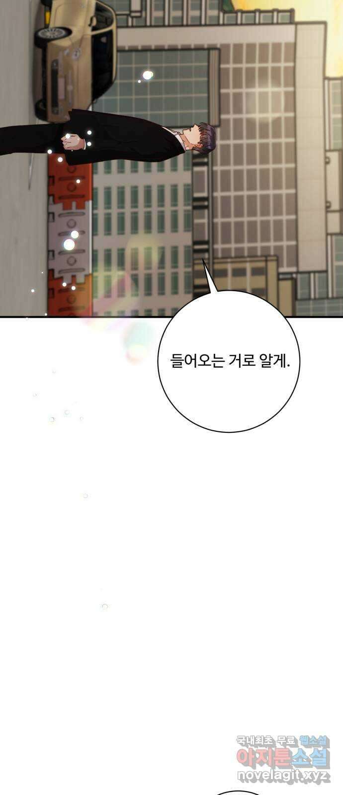 완벽한 부부는 없다 46화 10