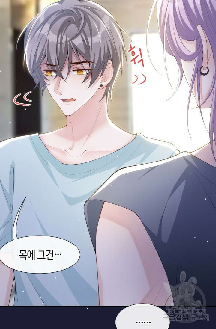 집착공의 인형놀이 81화 3