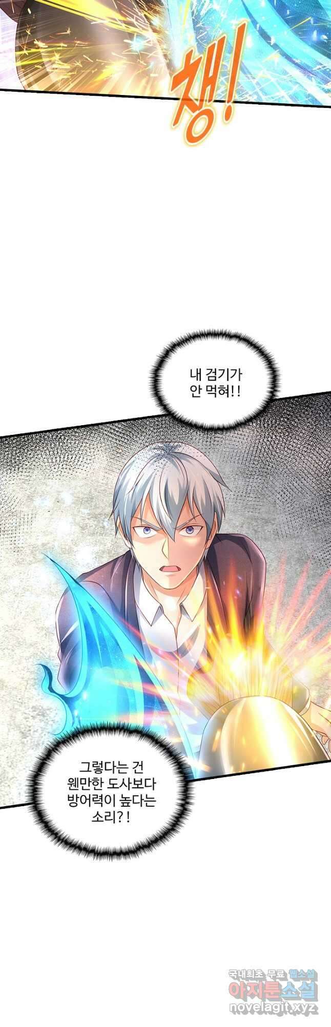현세로 귀환한 최강 신선 146화 6