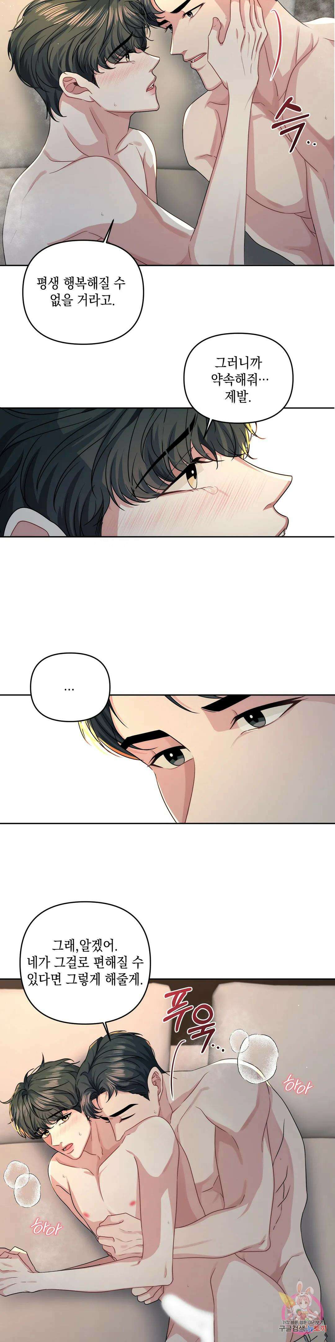 재회의 그림자 24화 2