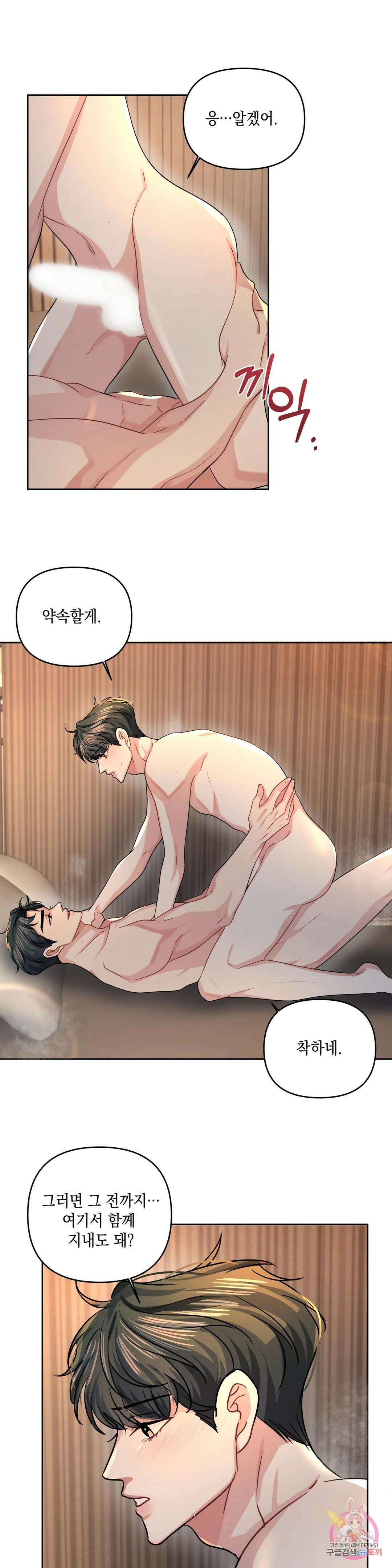 재회의 그림자 24화 6