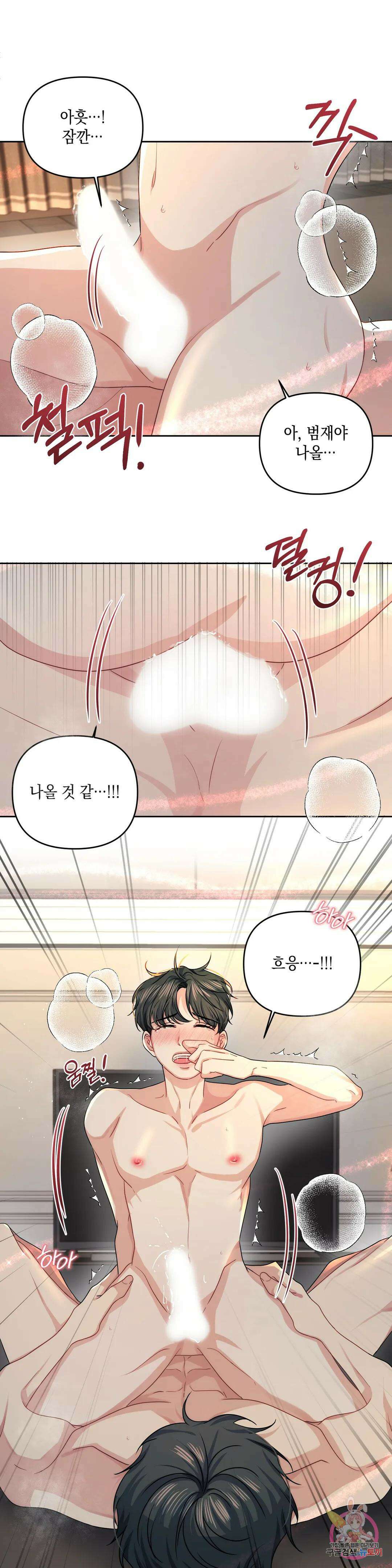 재회의 그림자 24화 12