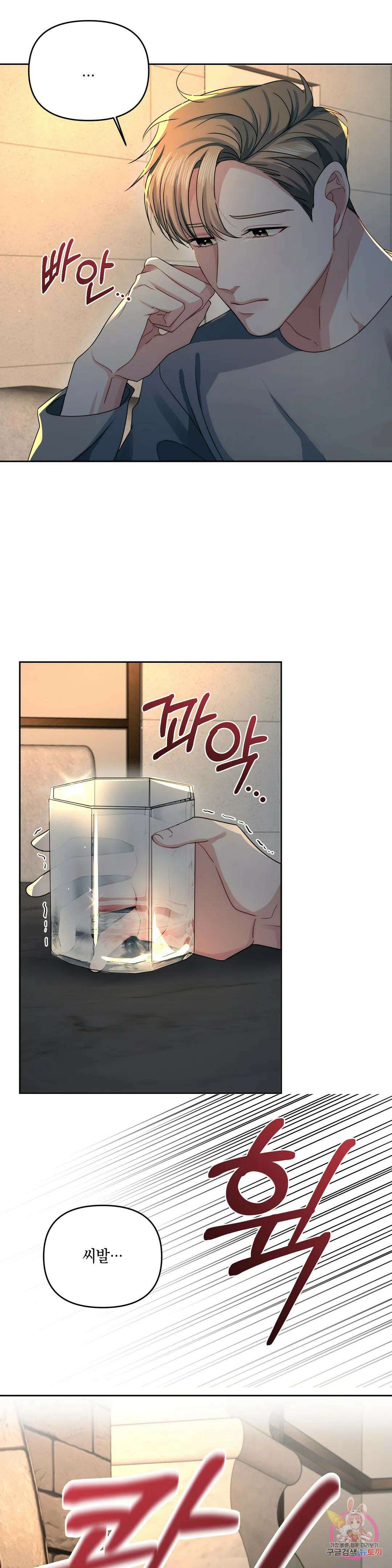 재회의 그림자 24화 16