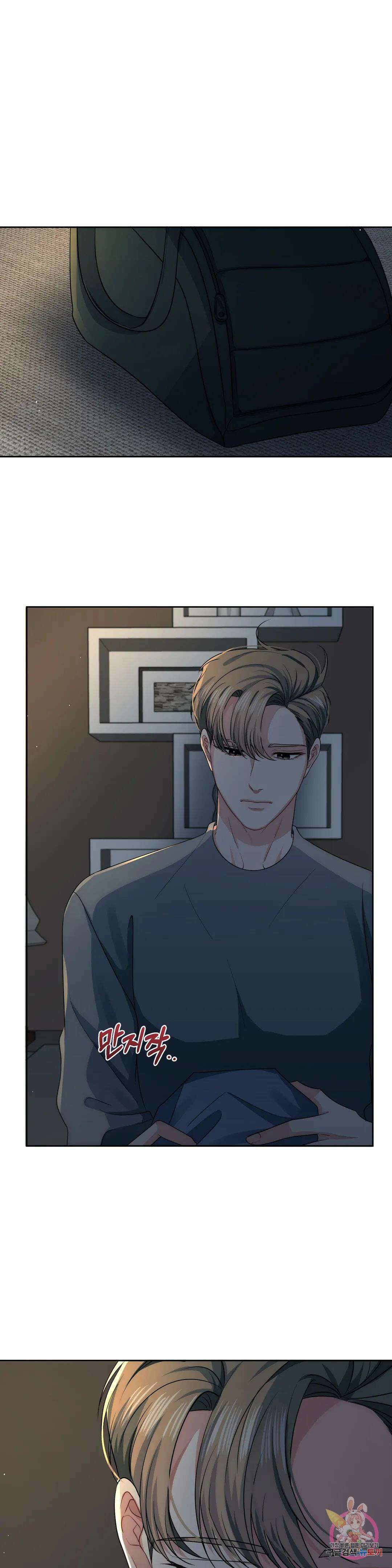 재회의 그림자 24화 20