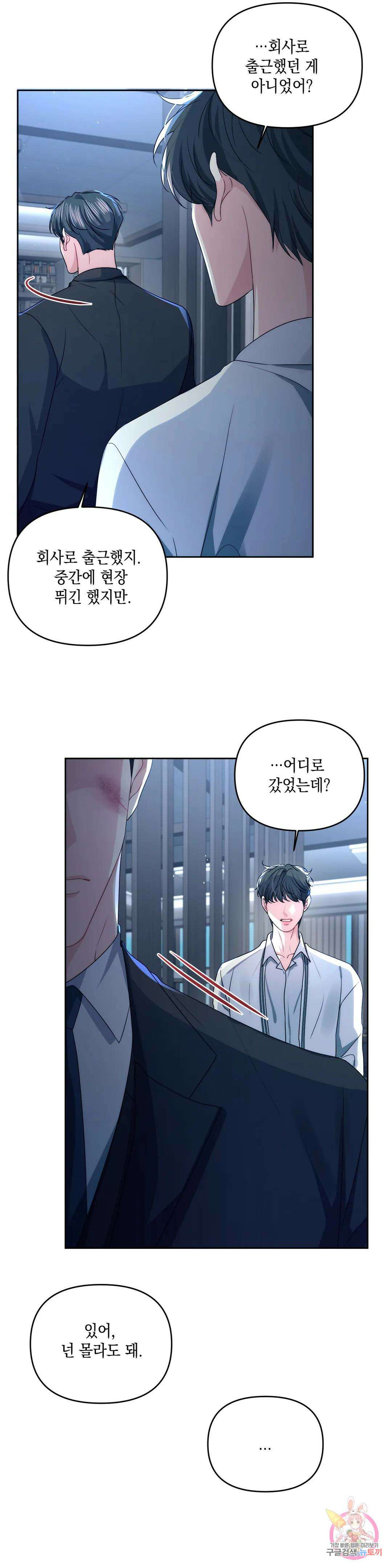 재회의 그림자 24화 26