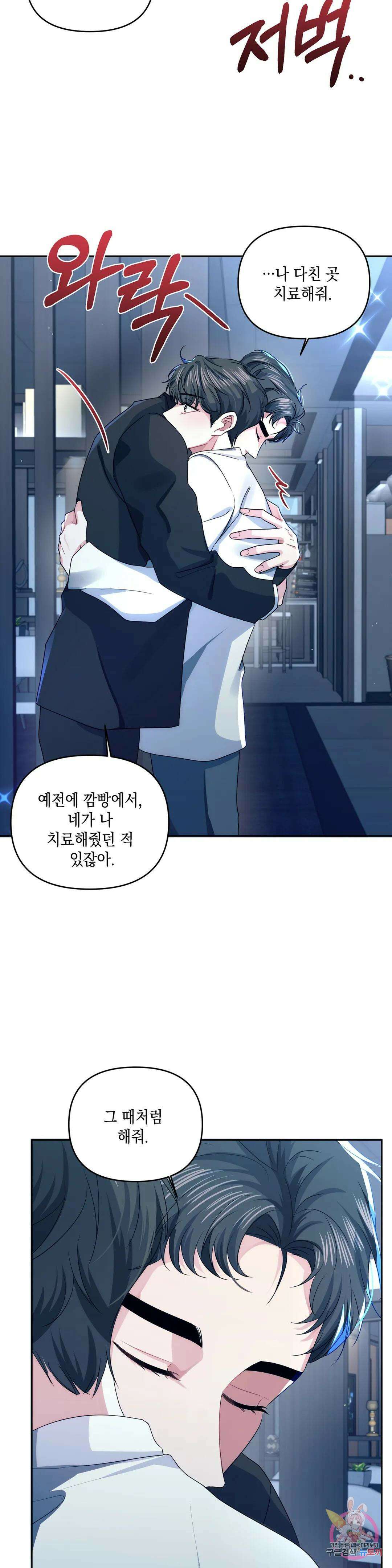 재회의 그림자 24화 28