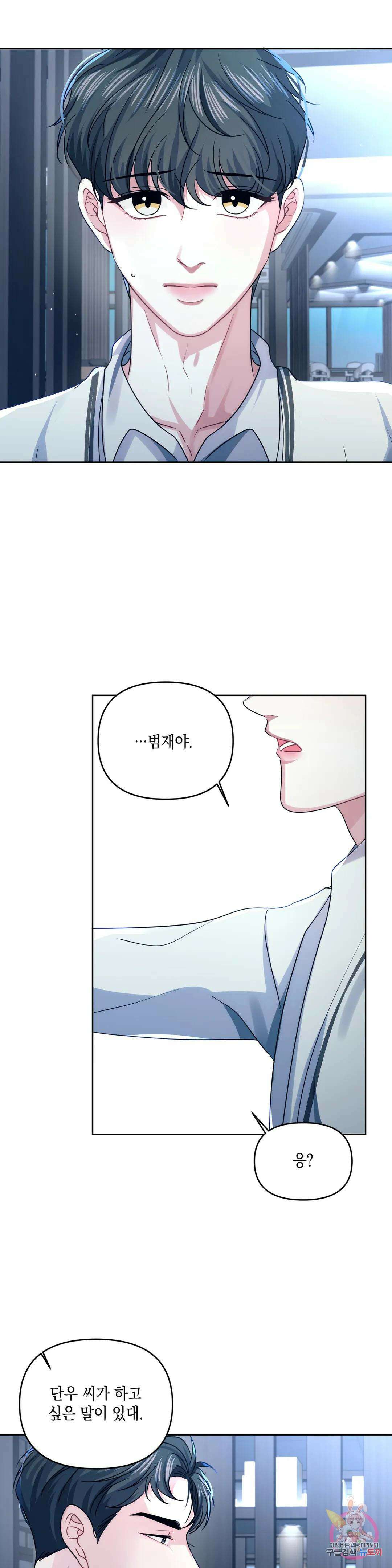 재회의 그림자 24화 30
