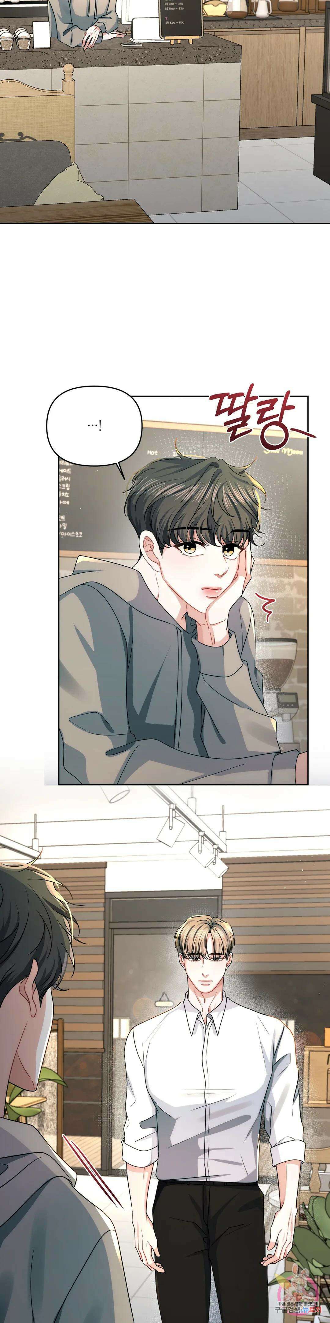재회의 그림자 25화 7