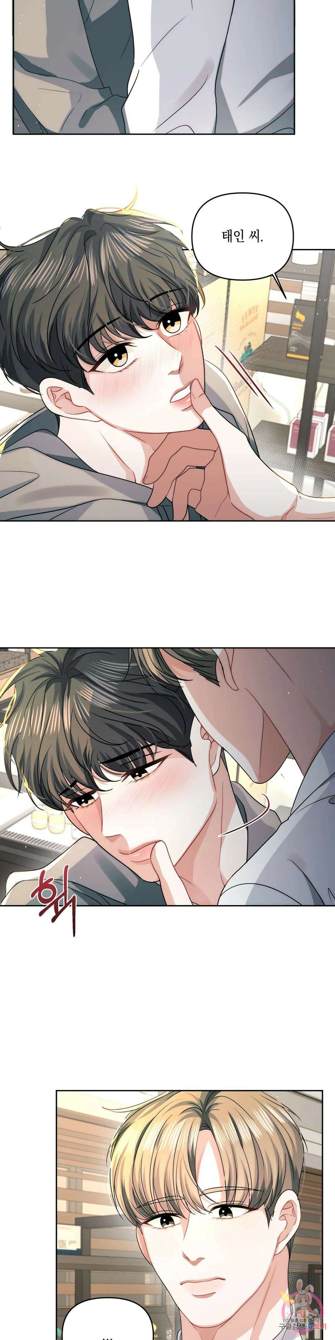 재회의 그림자 25화 10
