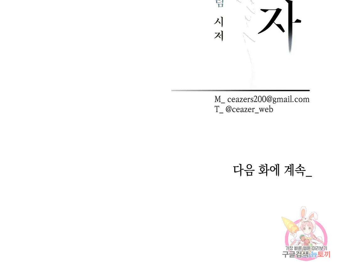 재회의 그림자 25화 30