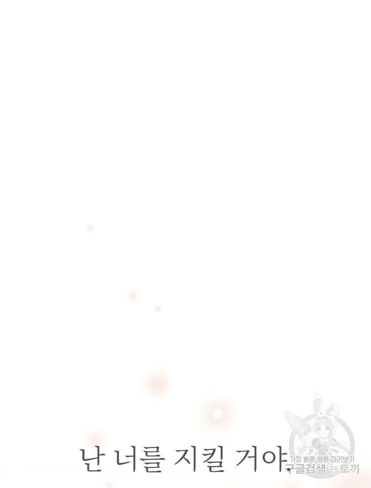 사계신담, 나의 겨울 장군님 6화 10