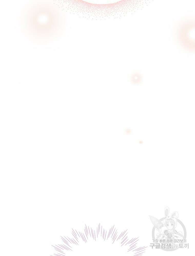 사계신담, 나의 겨울 장군님 6화 14