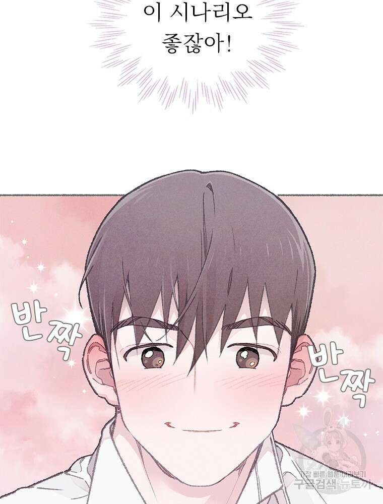 사계신담, 나의 겨울 장군님 6화 15