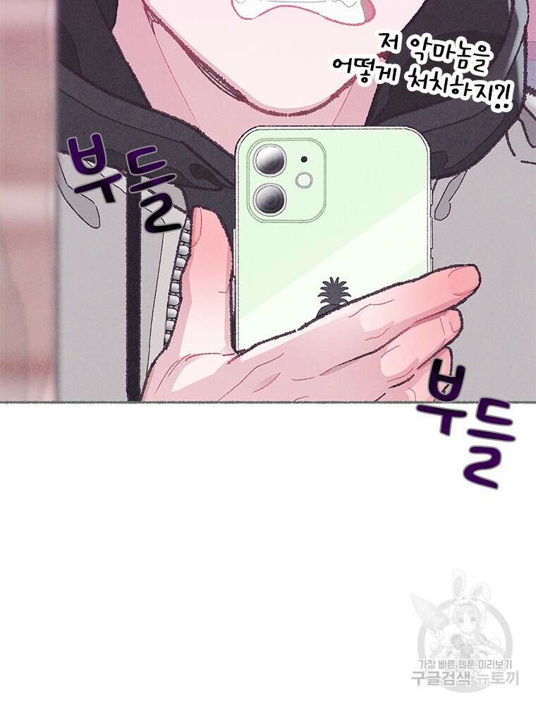 사계신담, 나의 겨울 장군님 6화 17