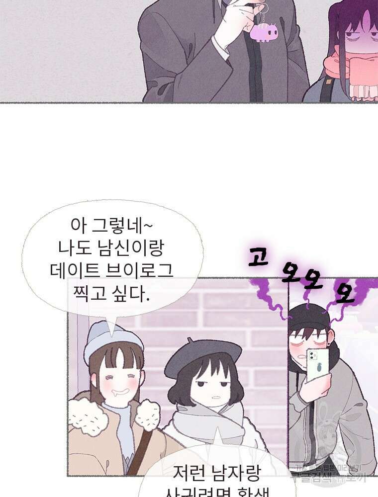사계신담, 나의 겨울 장군님 6화 19