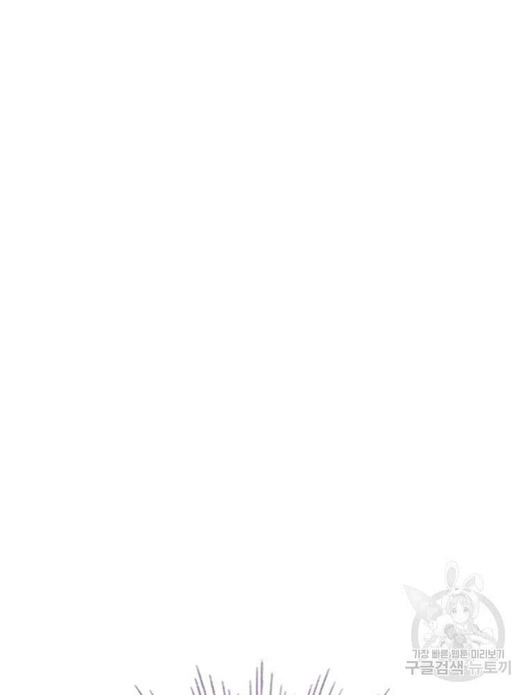 사계신담, 나의 겨울 장군님 6화 23