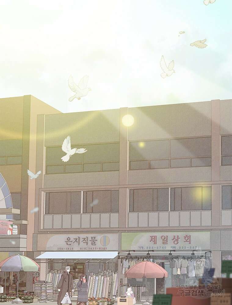사계신담, 나의 겨울 장군님 6화 26