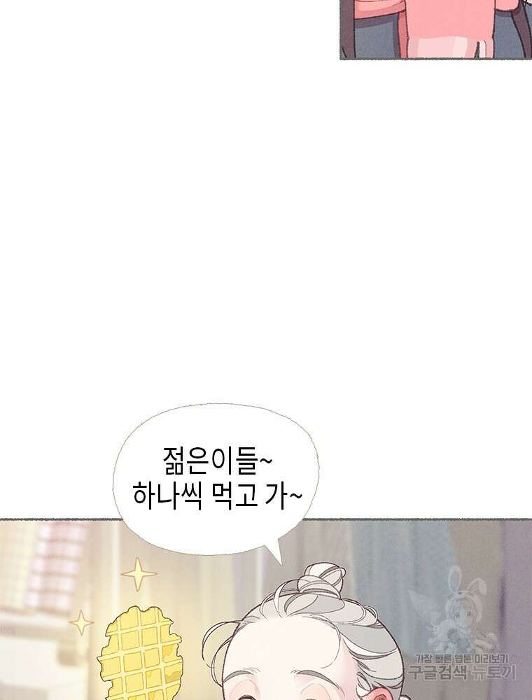 사계신담, 나의 겨울 장군님 6화 28