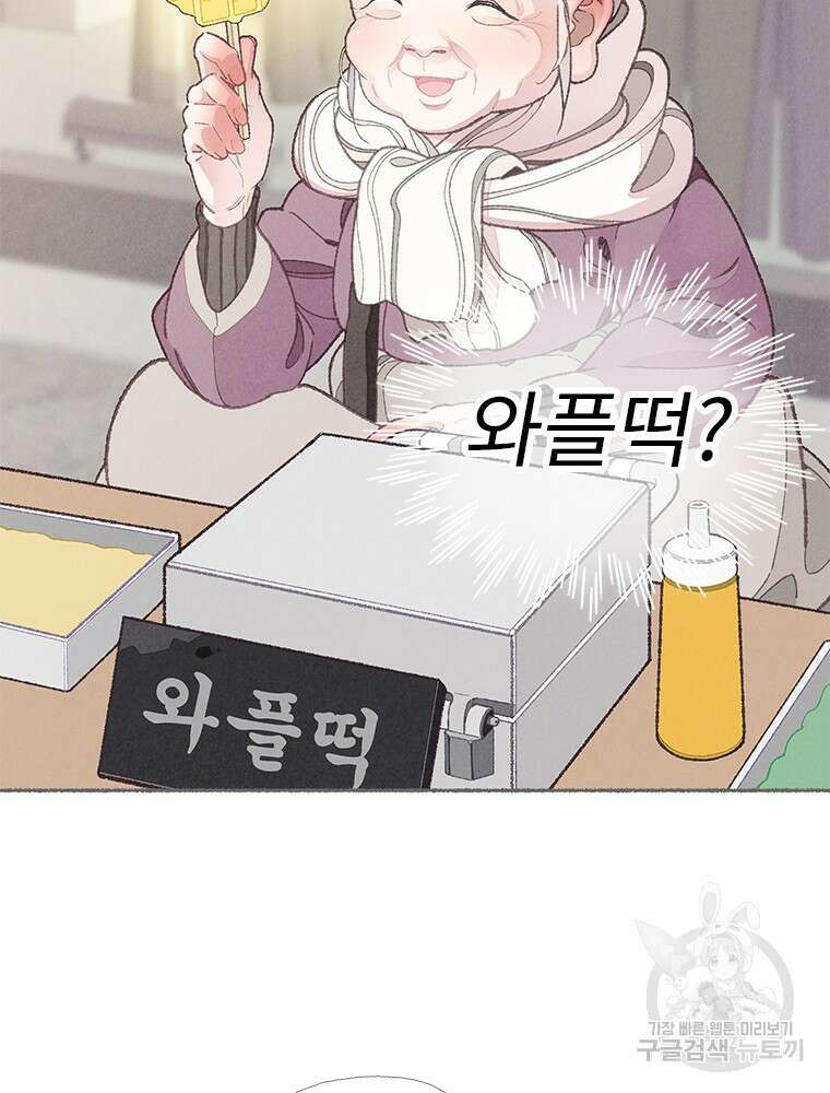 사계신담, 나의 겨울 장군님 6화 29