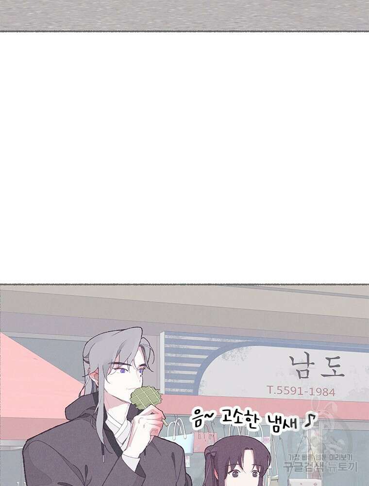 사계신담, 나의 겨울 장군님 6화 31