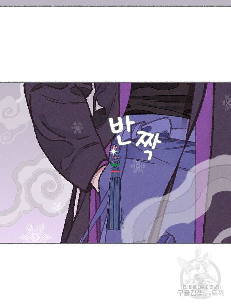 사계신담, 나의 겨울 장군님 6화 51