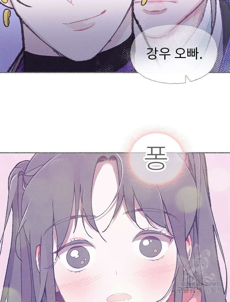 사계신담, 나의 겨울 장군님 6화 57