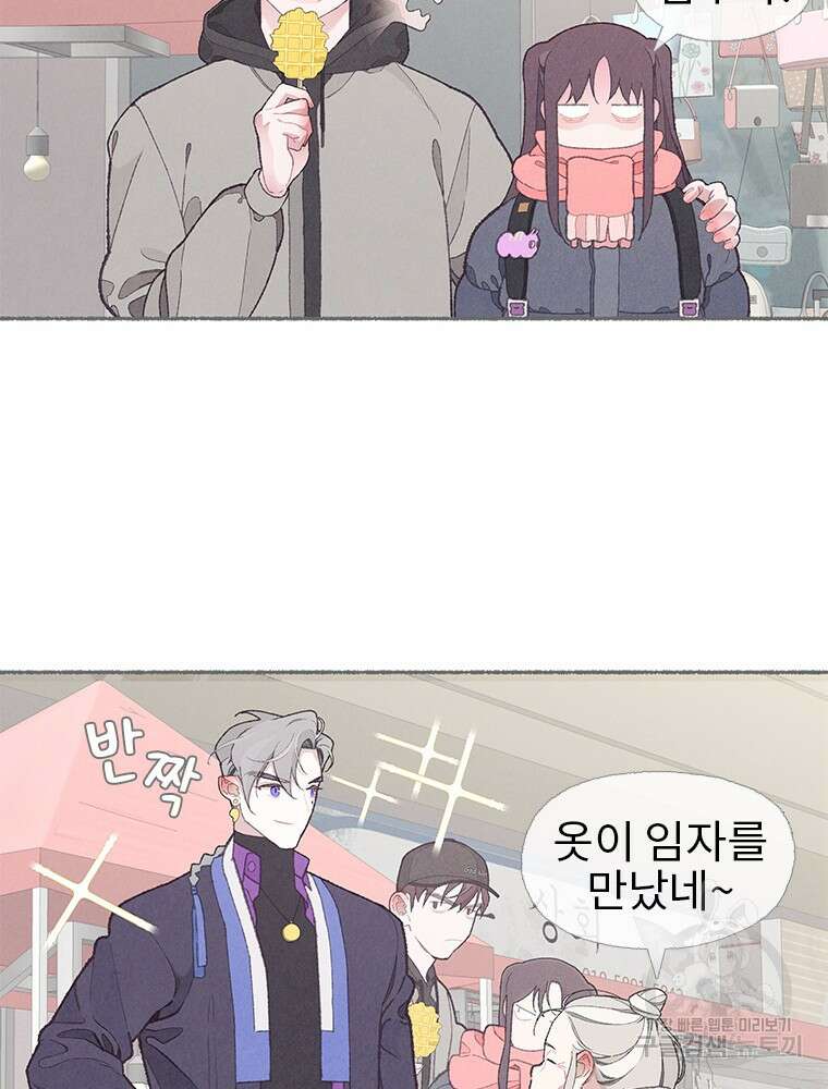 사계신담, 나의 겨울 장군님 6화 62